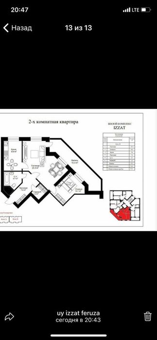 Квартира в новостройке