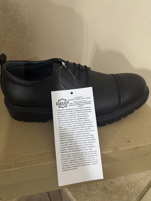 Обувки Кавалер есен-зима