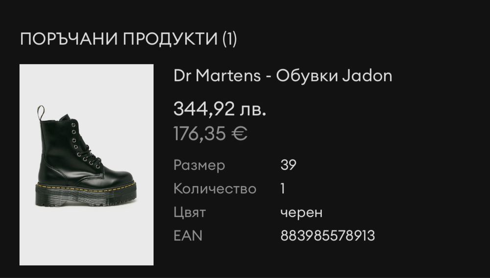 DR. Martens Jadon Smooth 39