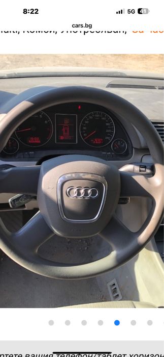 Километраж за Ауди А4 B7 бензин!