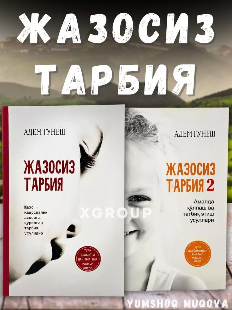 Jazosiz tarbiya kitoblari