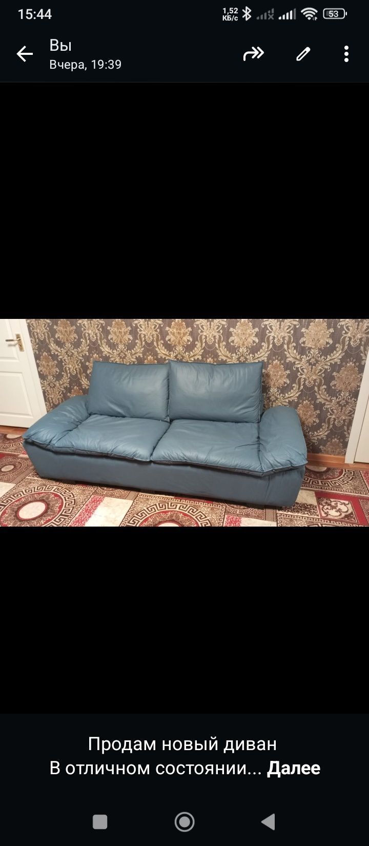Продам новый диван