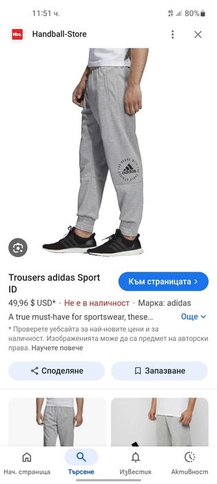 Adidas мъжко долнище XL размер.