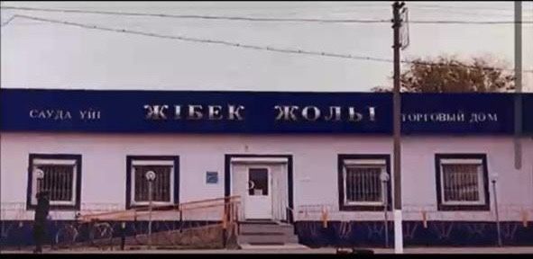 Продается Торговый Дом