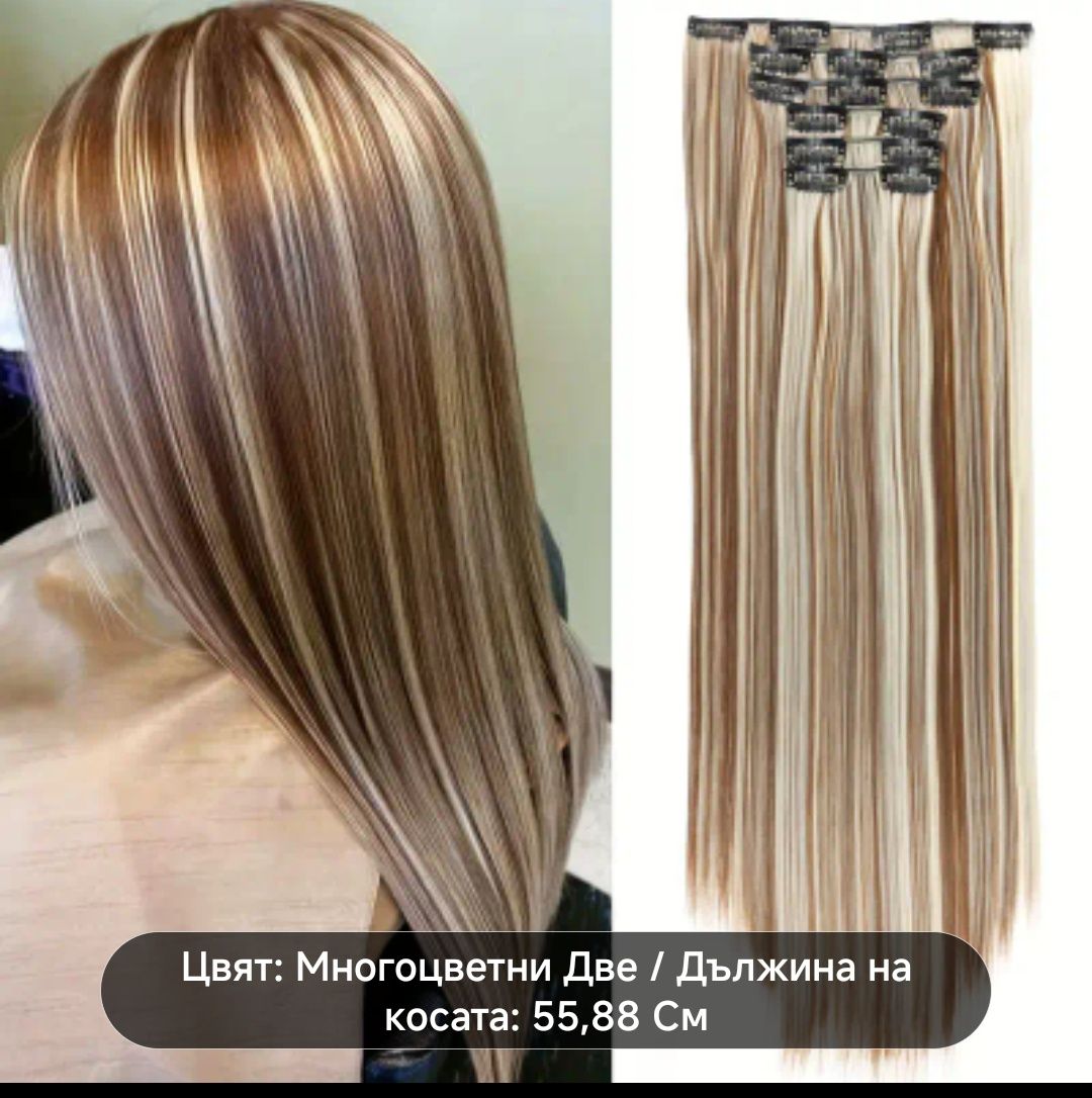 екстеншън 3 нива с клипси-45см
