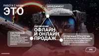 Рекламное агентство полного цикла в Алматы - помощник вашему бизнесу