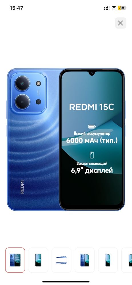 Redmi 15c реми 15с