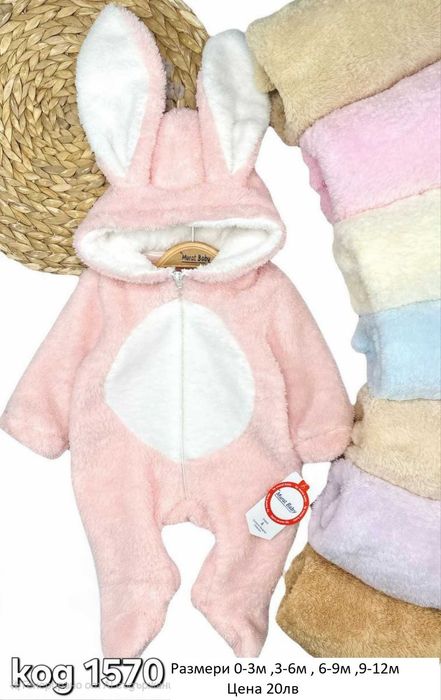 Бебешки топли пухени ромпъри