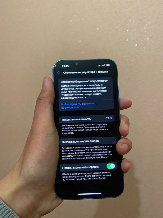 Айфон 13.       .