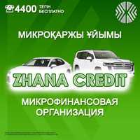Автоломбард МФО "Жана Кредит" - в Талдыкоргане Выдача 100%