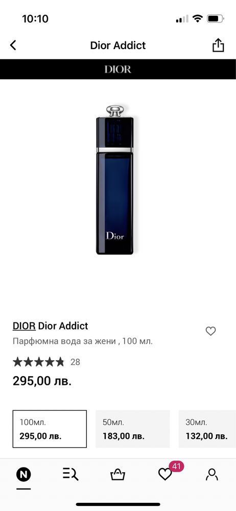 Amouage Interlude 85/100ml eau de parfum Dior Addict 80/100 ml