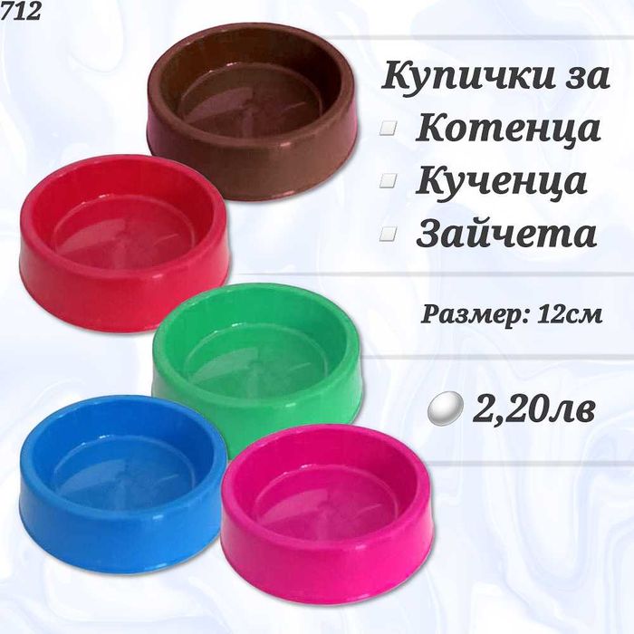 Купички за кучета и котки. Двойна купичка. Метална купичка. Диспенсър