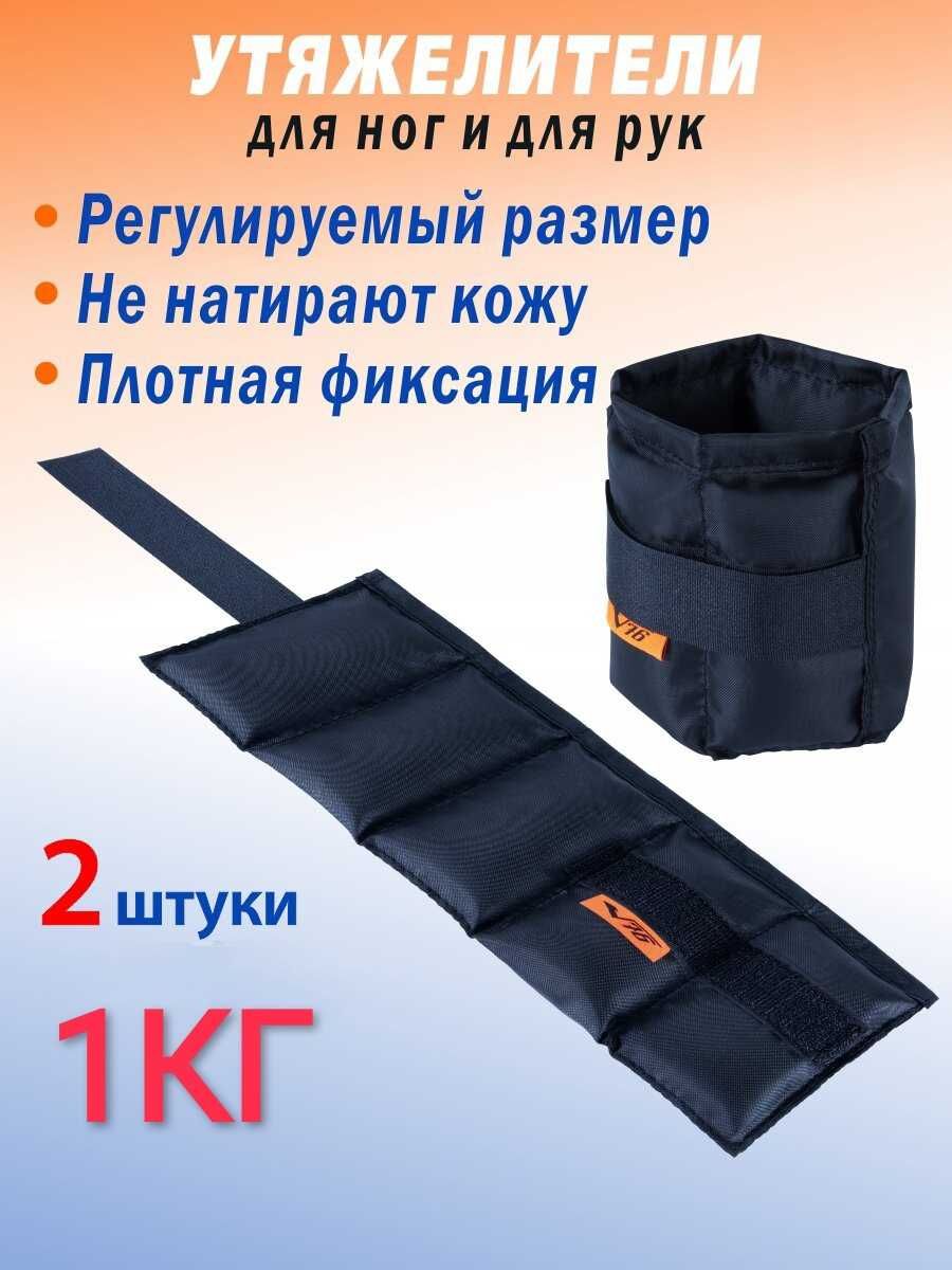 Утяжелители для ног или рук /Доставка Бесплатно /