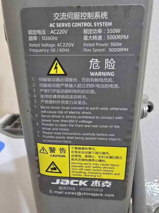 Швейная мощная машина Jack