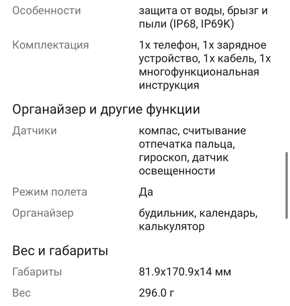 Смартфон doogee v20s