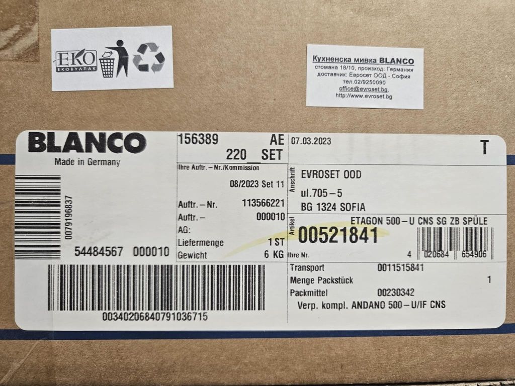 Кухненска мивка BLANCO ETAGON 500-U - 521841 (стомана - НОВ!)