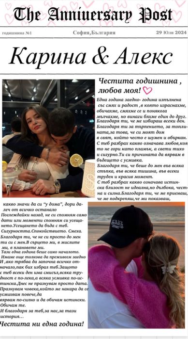 Персонализирани подаръци