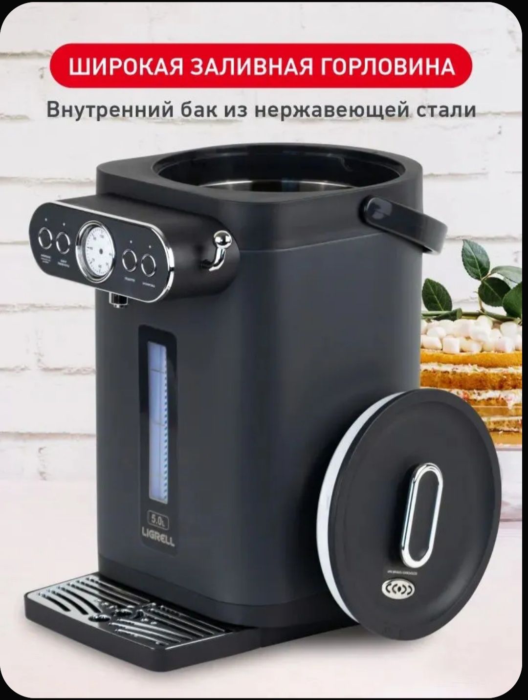 "СУПЕР АКЦИЯ" Термопот MONO DREAM MD-005 мощность 1200 Вт, объем 5 л,