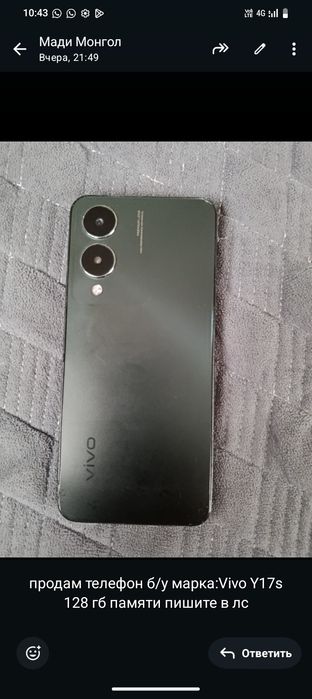 VivoY17s продам!