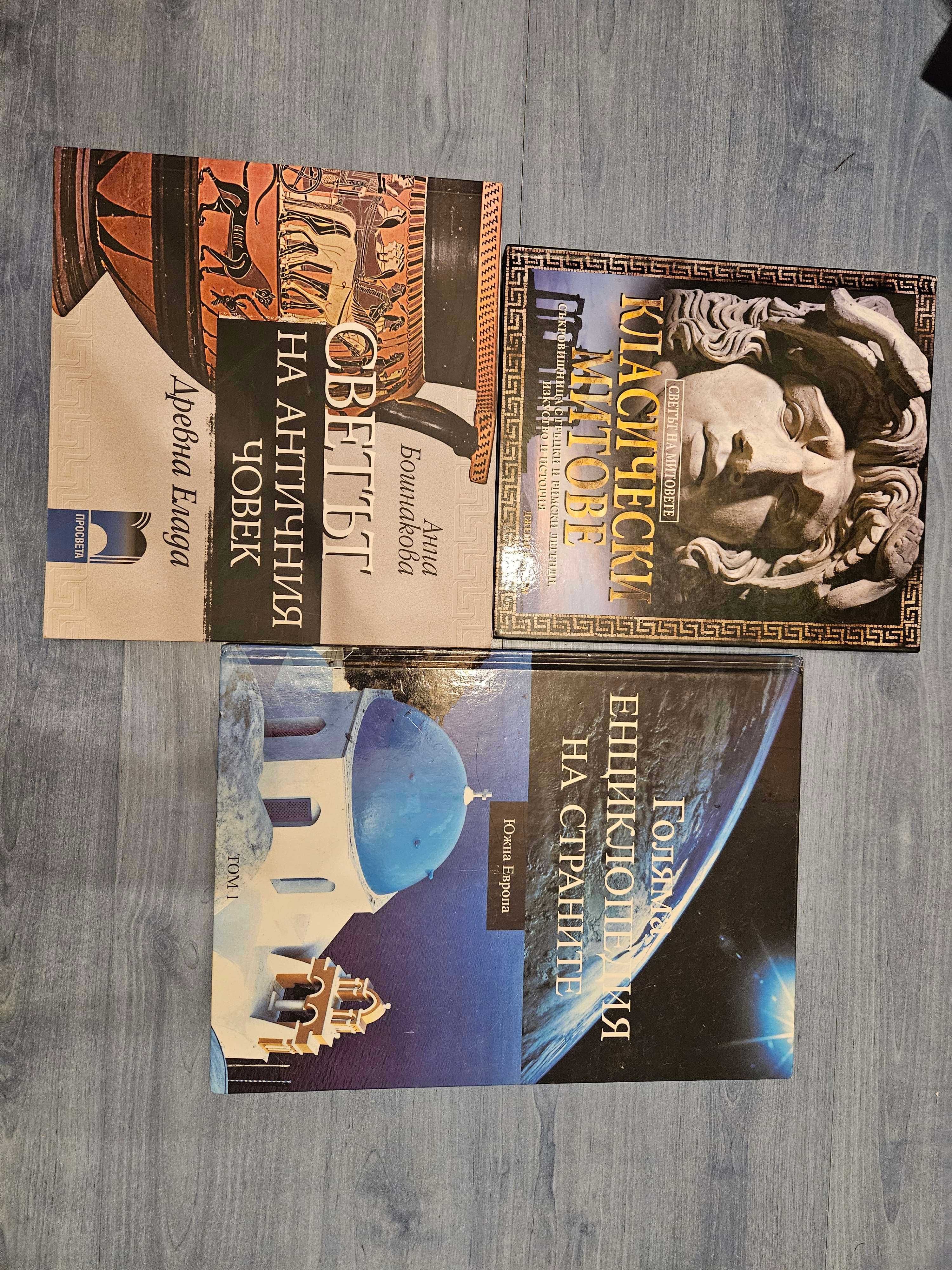 Речници и енциклопедии
