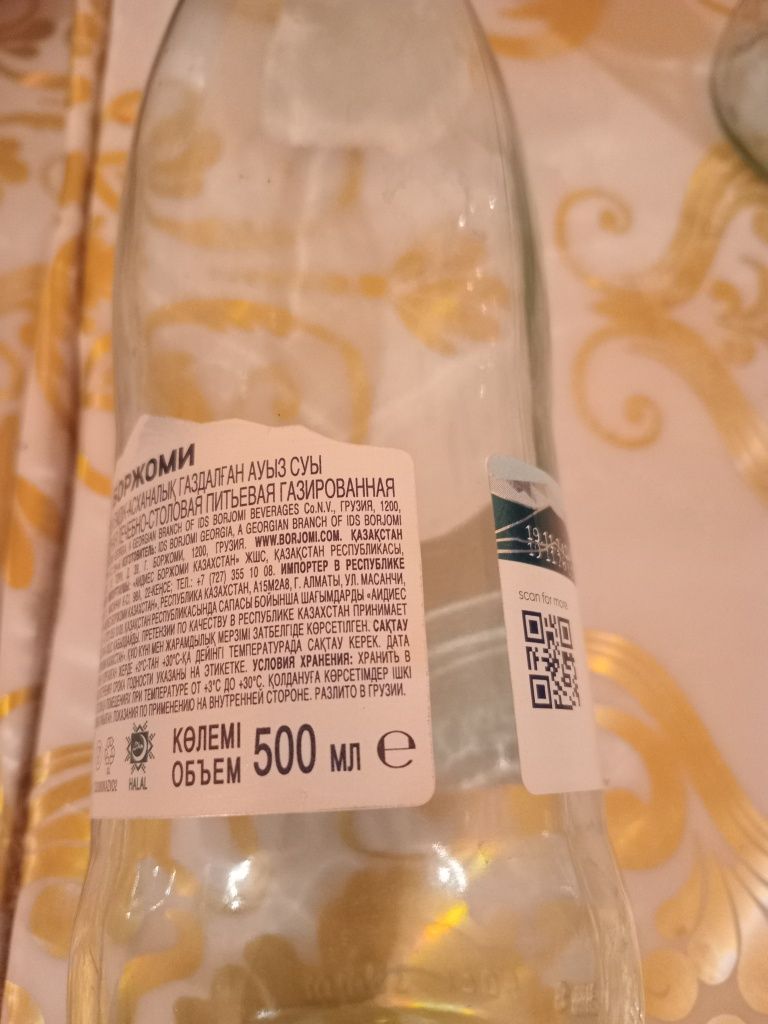 Продам Стеклянные Бутылки от Боржоми