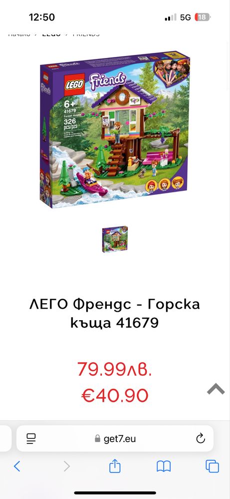 Голям лот Lego friends