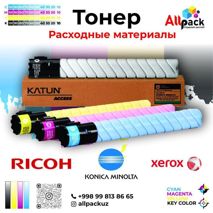 Принтеры Xerox расходники