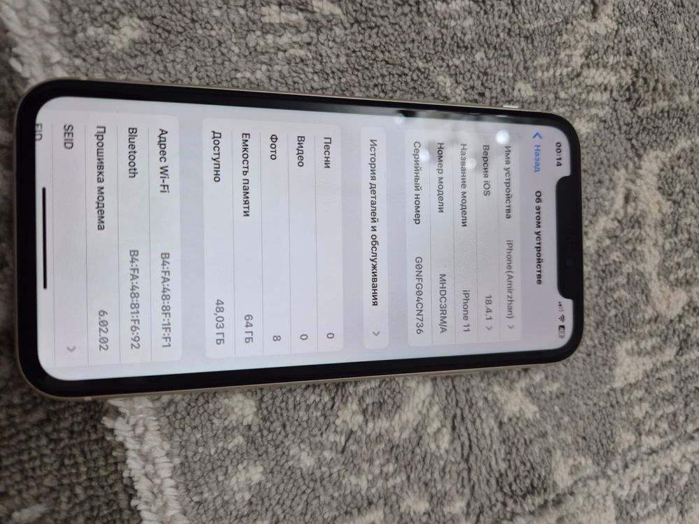 Айфон 11 тез арада