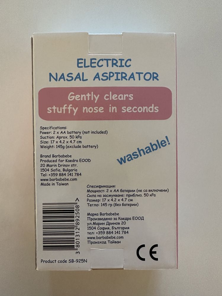 Електрически аспиратор за нос