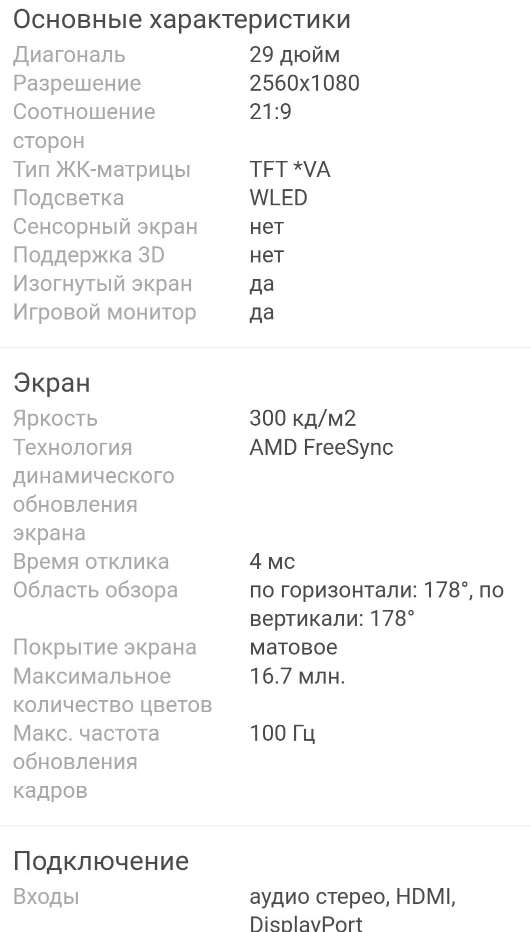 Продам компьютер комплект
