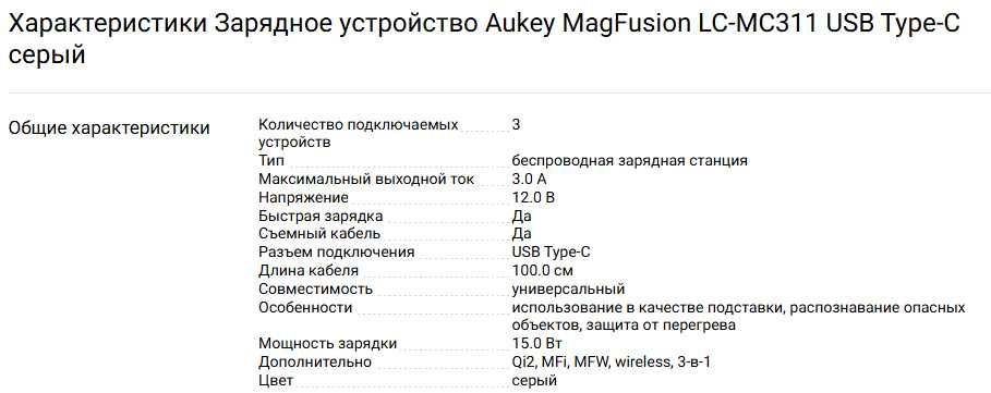 Зарядное устройство Aukey MagFusion LC-MC311 USB Type-C серый