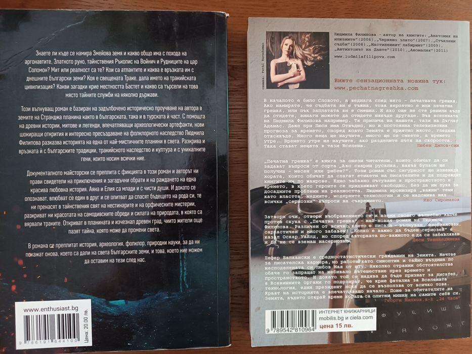 Книги на Людмила Филипова