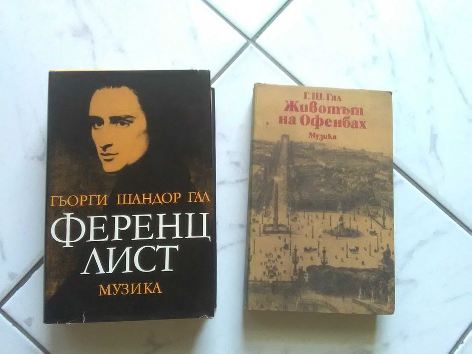 Животът на пълководци, художници, философи, писатели, композитори