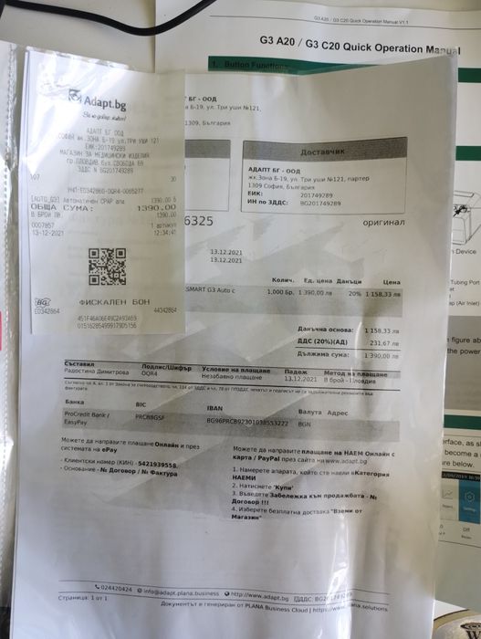 Кислороден апарат, апарат за сънна апнея