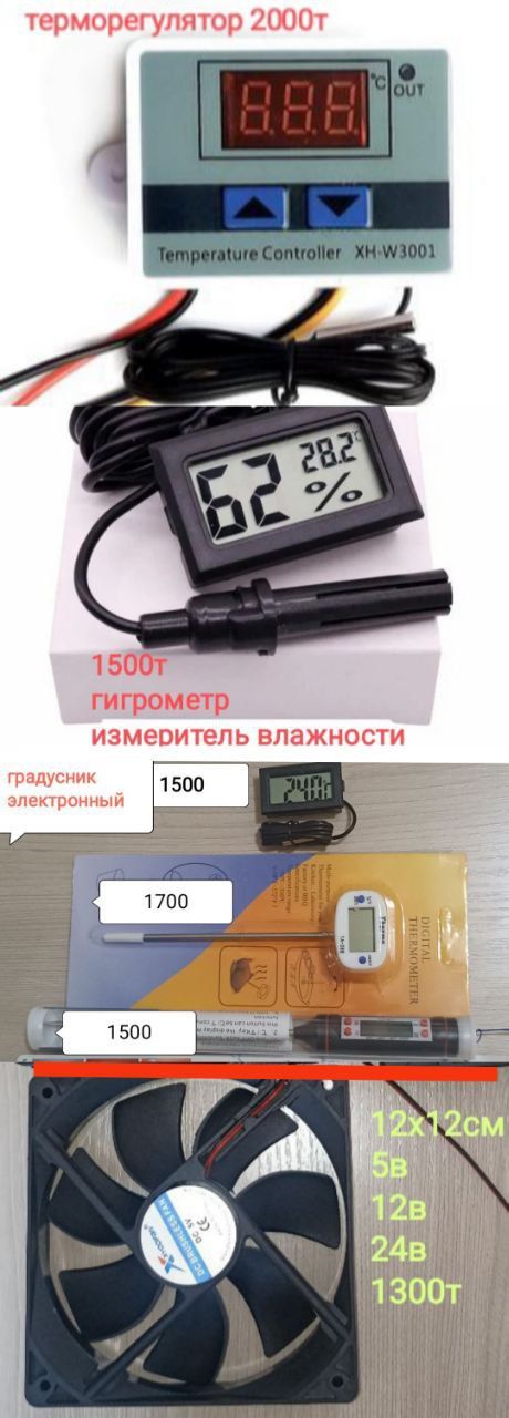 Преобразователь напряжения