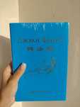 Книга "Джуан Фалун"