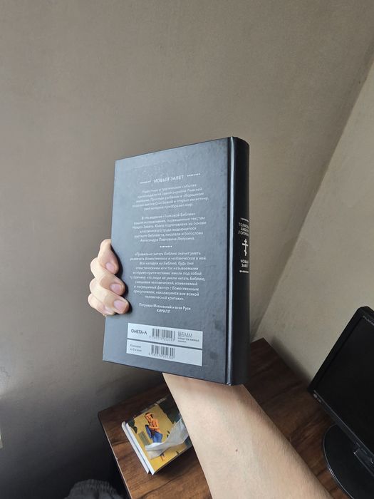 Продается комплект книг - Толковая Библия Лопухина