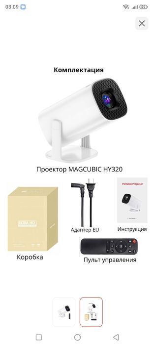 Продам проектор 320