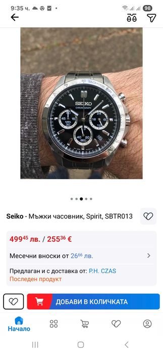 Часовник SEIKO (чисто нов с гаранция)!