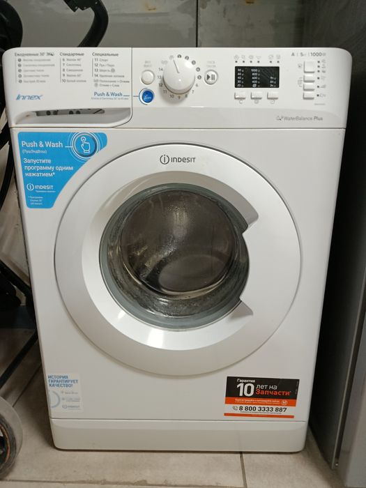 Стиральная машина