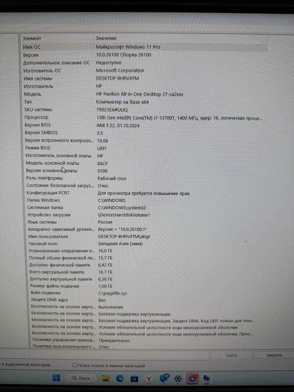 Продаю свой моноблок HP Pavillion 27 дюймов Corei7 ИДЕАЛ ХОЛАТИ