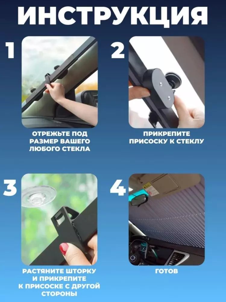 Mashina oldi oynasi uchun parda