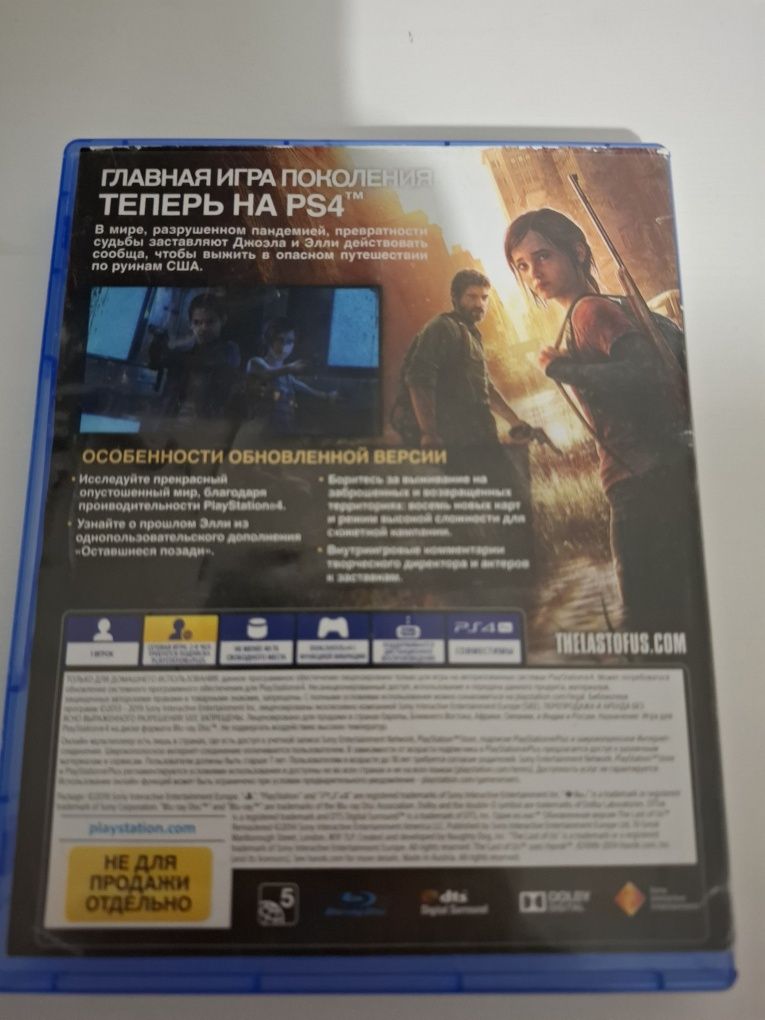 The last of us 1 -Одни из нас 1