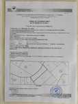 Продавам гора 3200 кв.м.