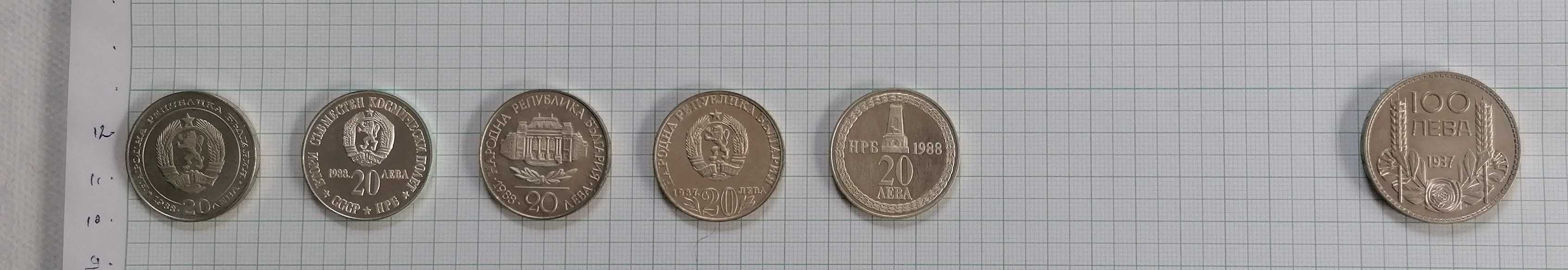 Монети, юбилейни и др., цена за брой от ...