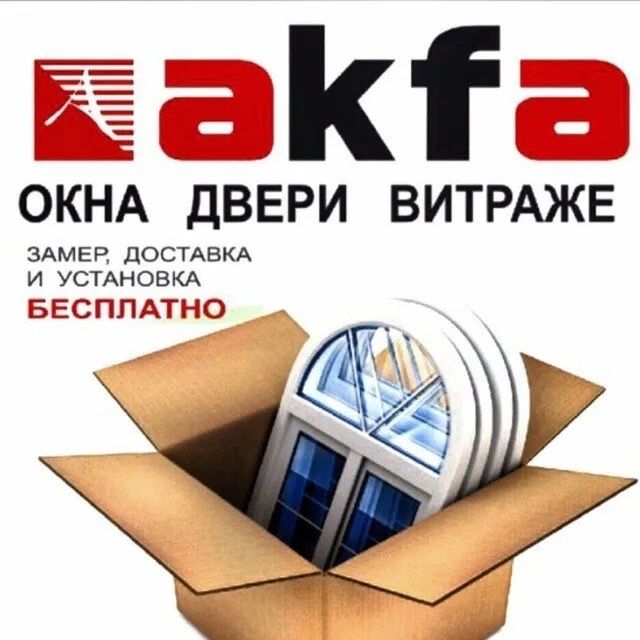 Акфа Пласт Термо Алюмин ясап ўрнатиб берамиз
