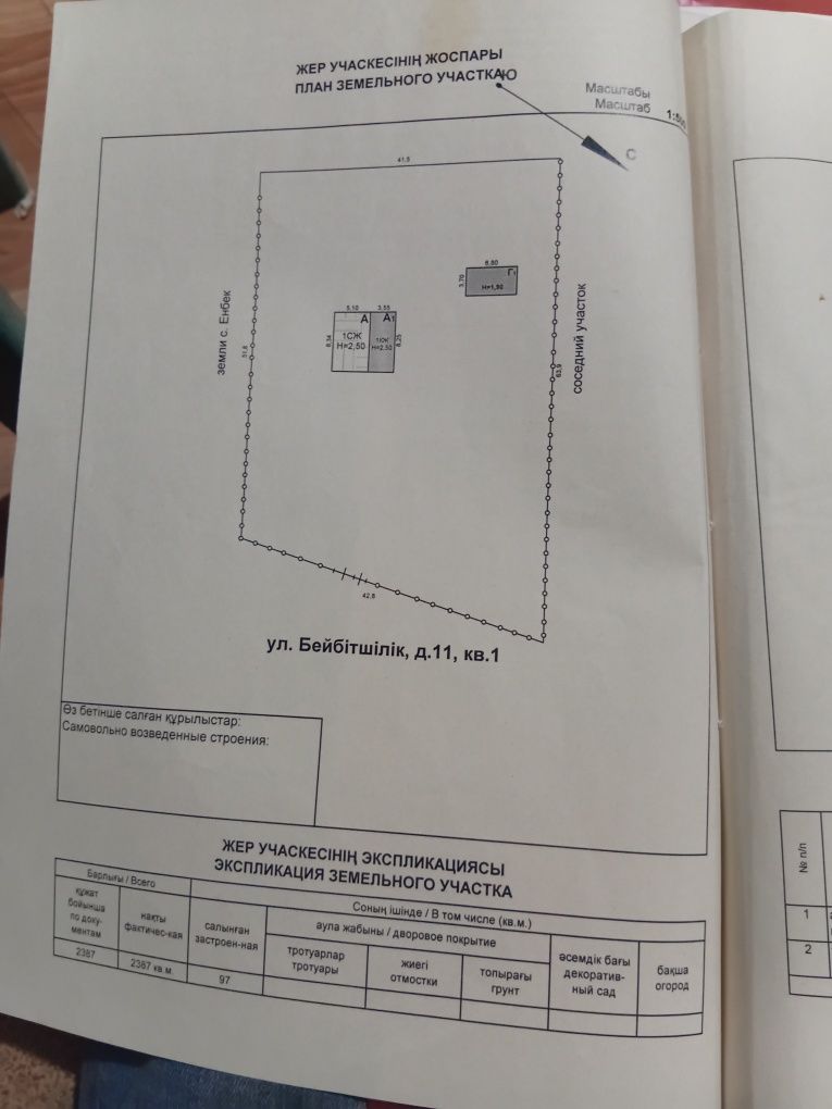 Продам  дом  в селе