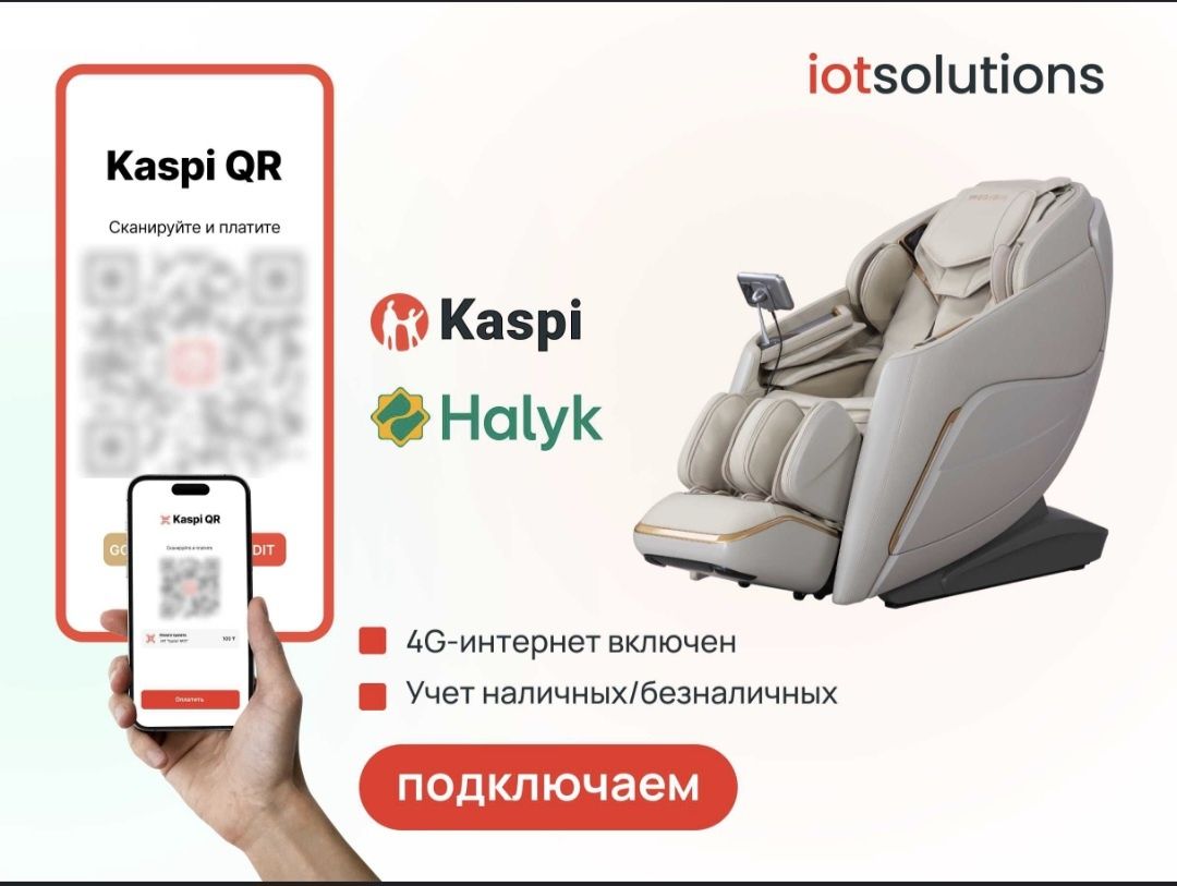 Каспи кюар для вендингового оборудования