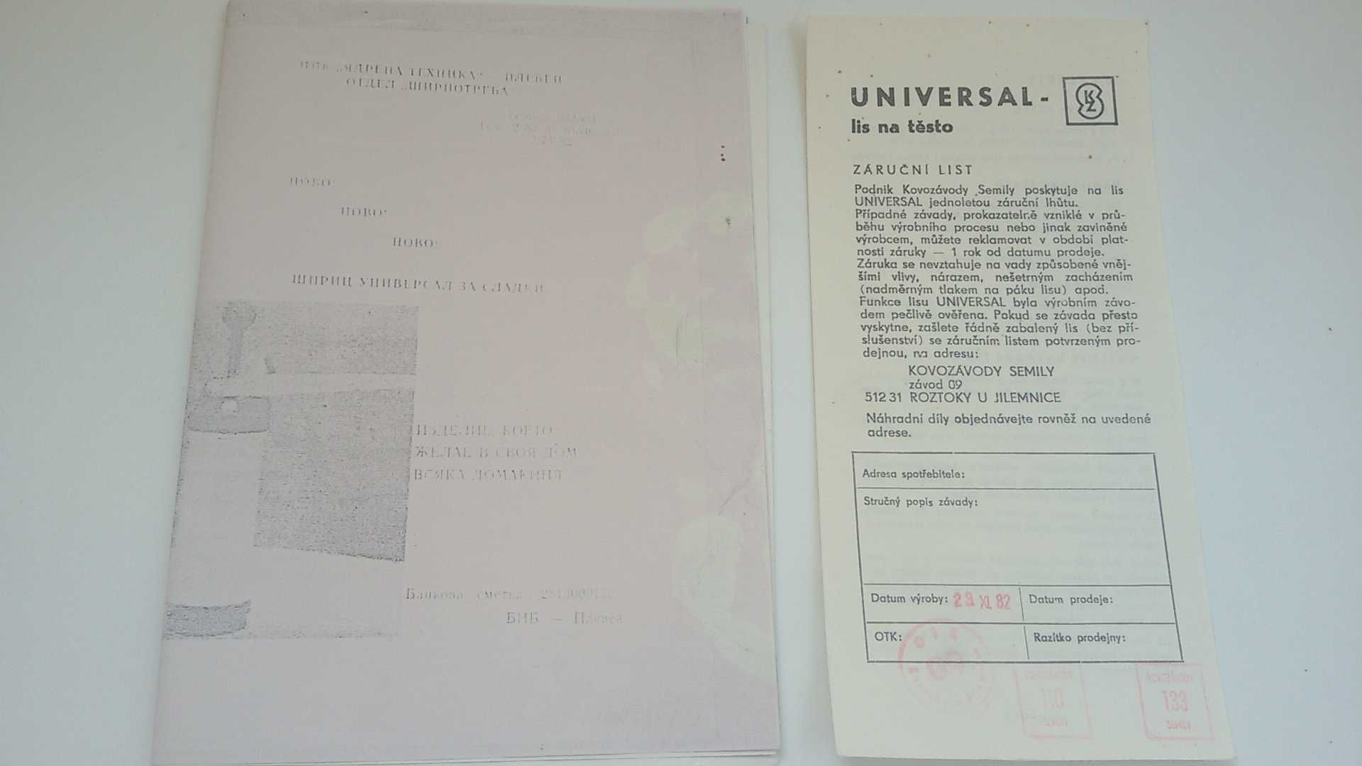Шприц Universal/Универсал за тесто и сладки, стар, метален
