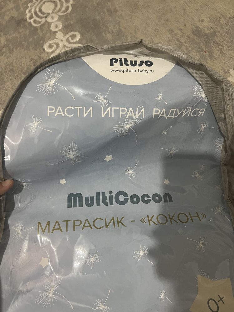 Pituso кокон матрацик